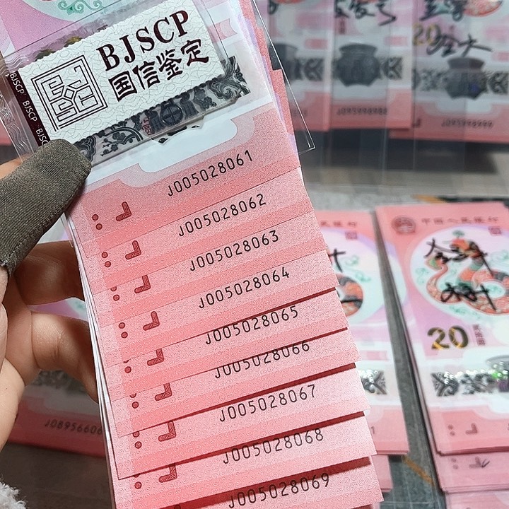 塑料005028061。标十 如意王。。。。