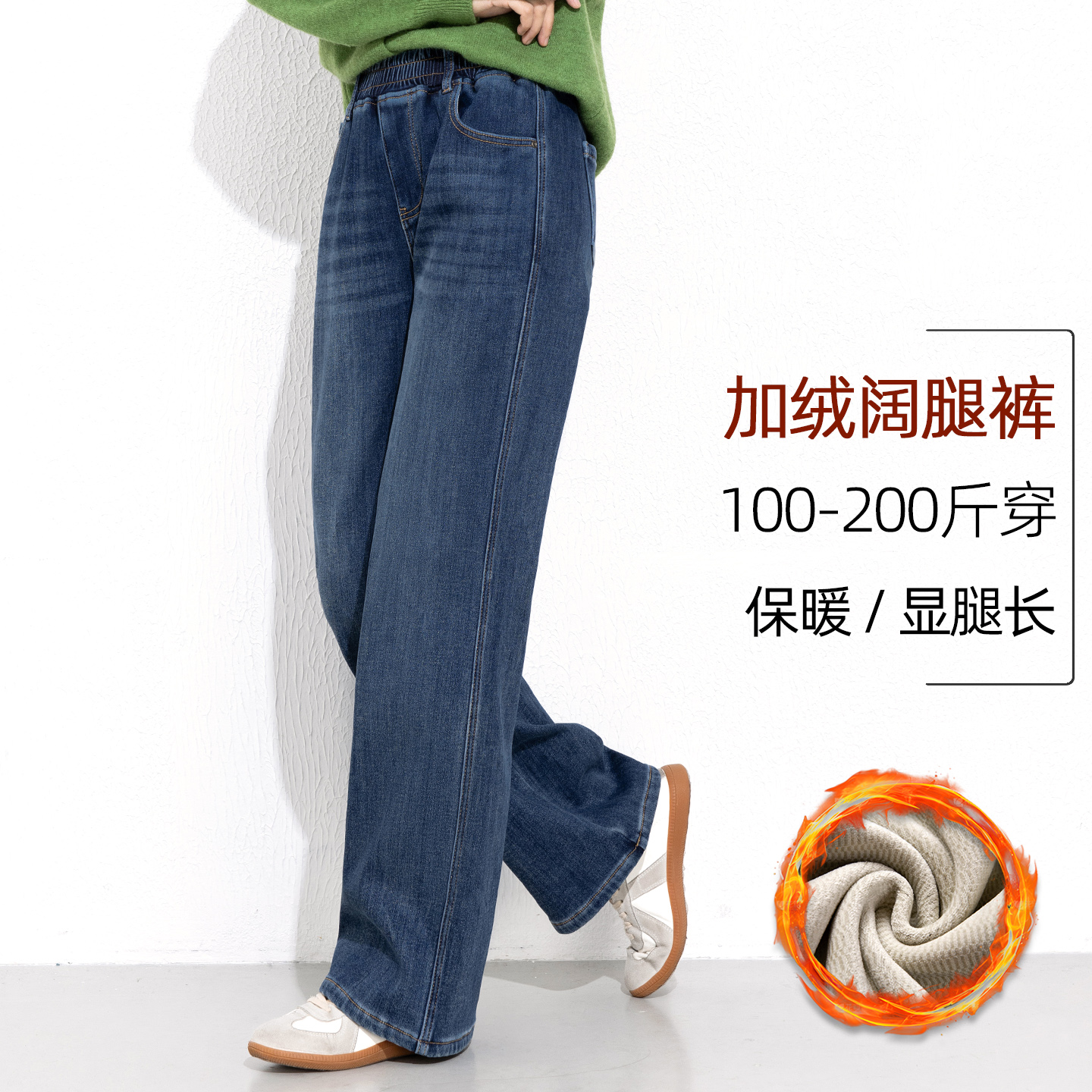 冬季新款大码加绒牛仔裤女阔腿裤高腰窄版胖mm松紧腰弹力宽松直筒