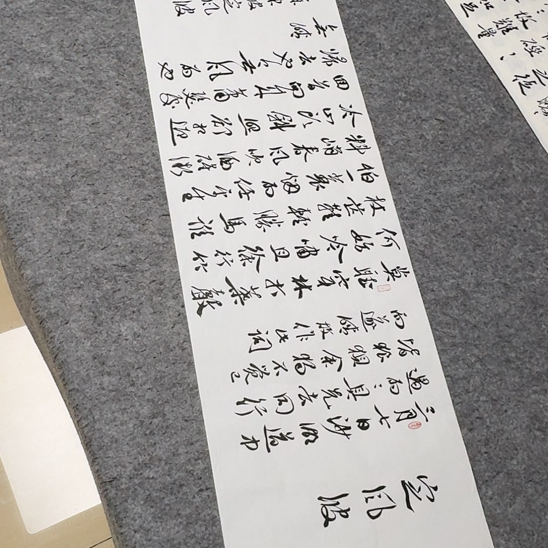 书法中书王金灵108×34