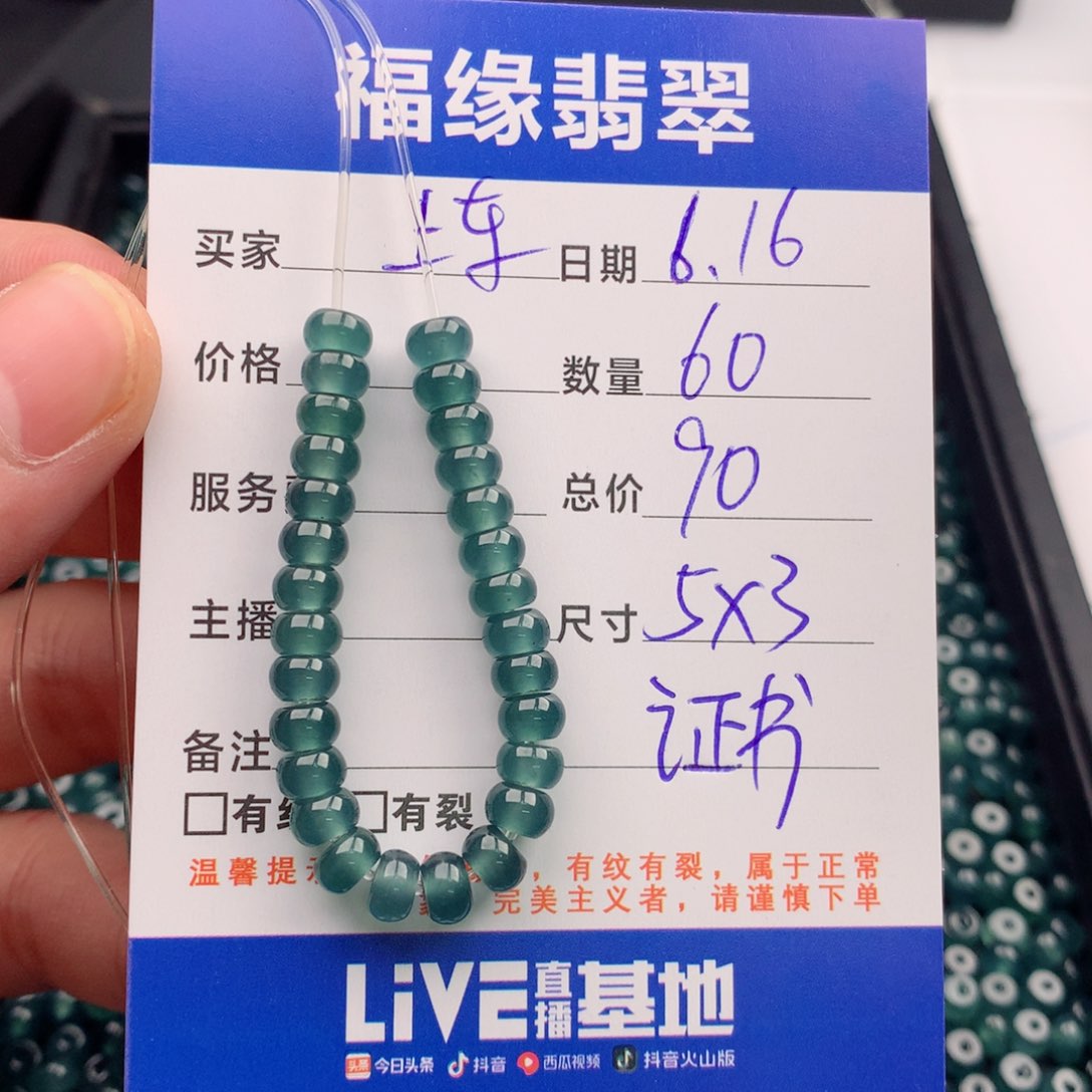 未镶嵌手链翡翠多样性60蓝