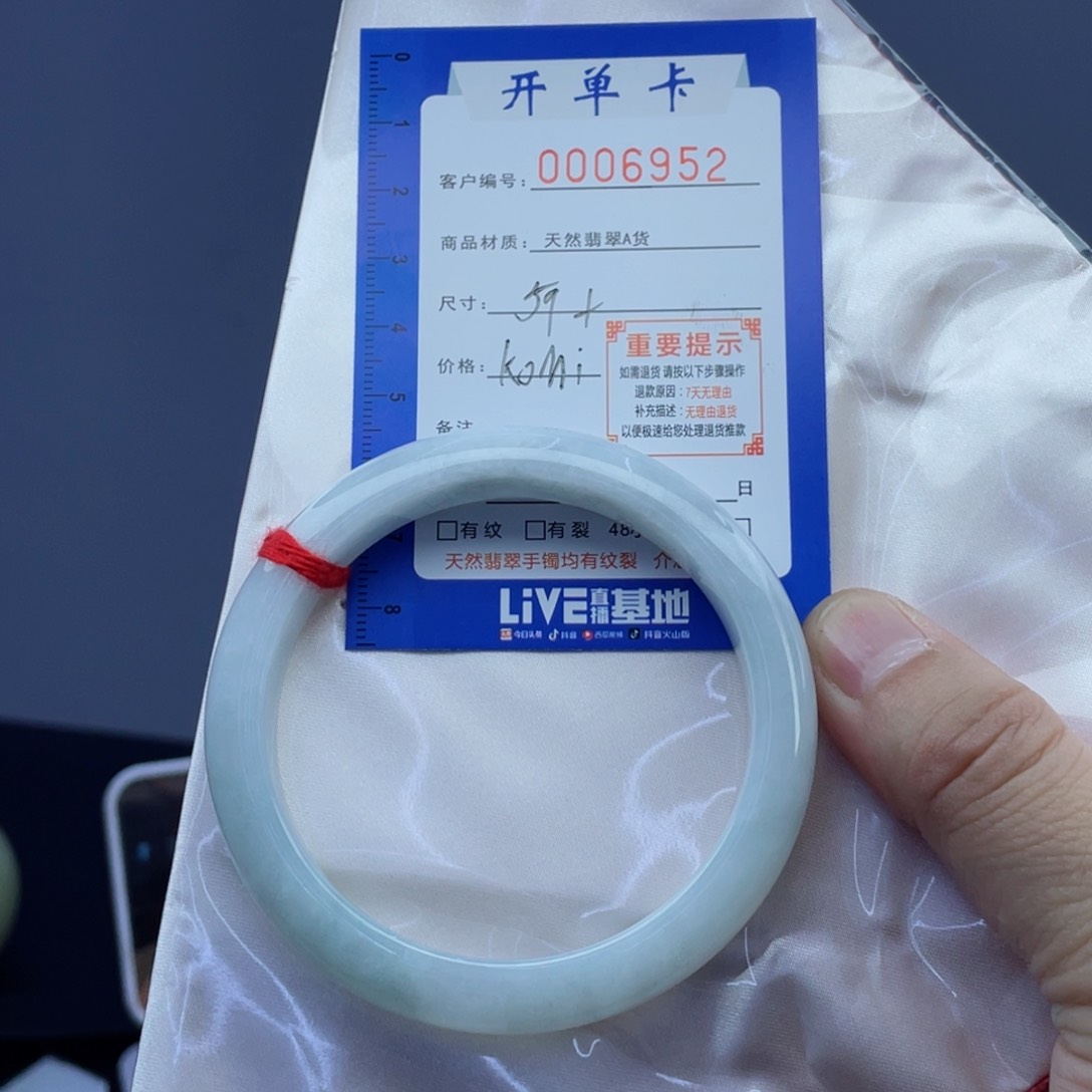 翡翠手镯未镶嵌翡翠