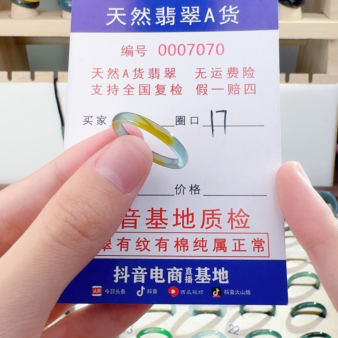 翡翠未镶嵌戒指翡翠