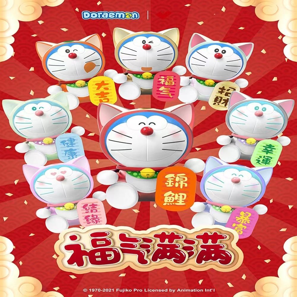 【拆盒】福气满满萌粒潮玩盲盒
