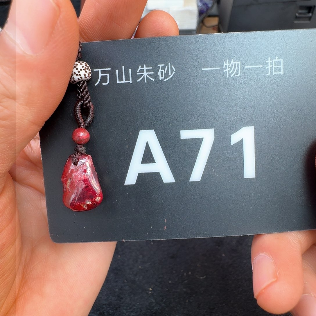 天然辰砂原矿原石朱砂吊坠