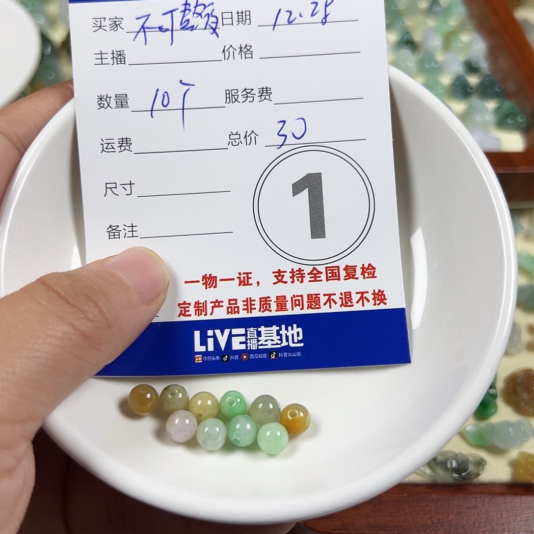 不***夜翡翠未镶嵌颈饰1245