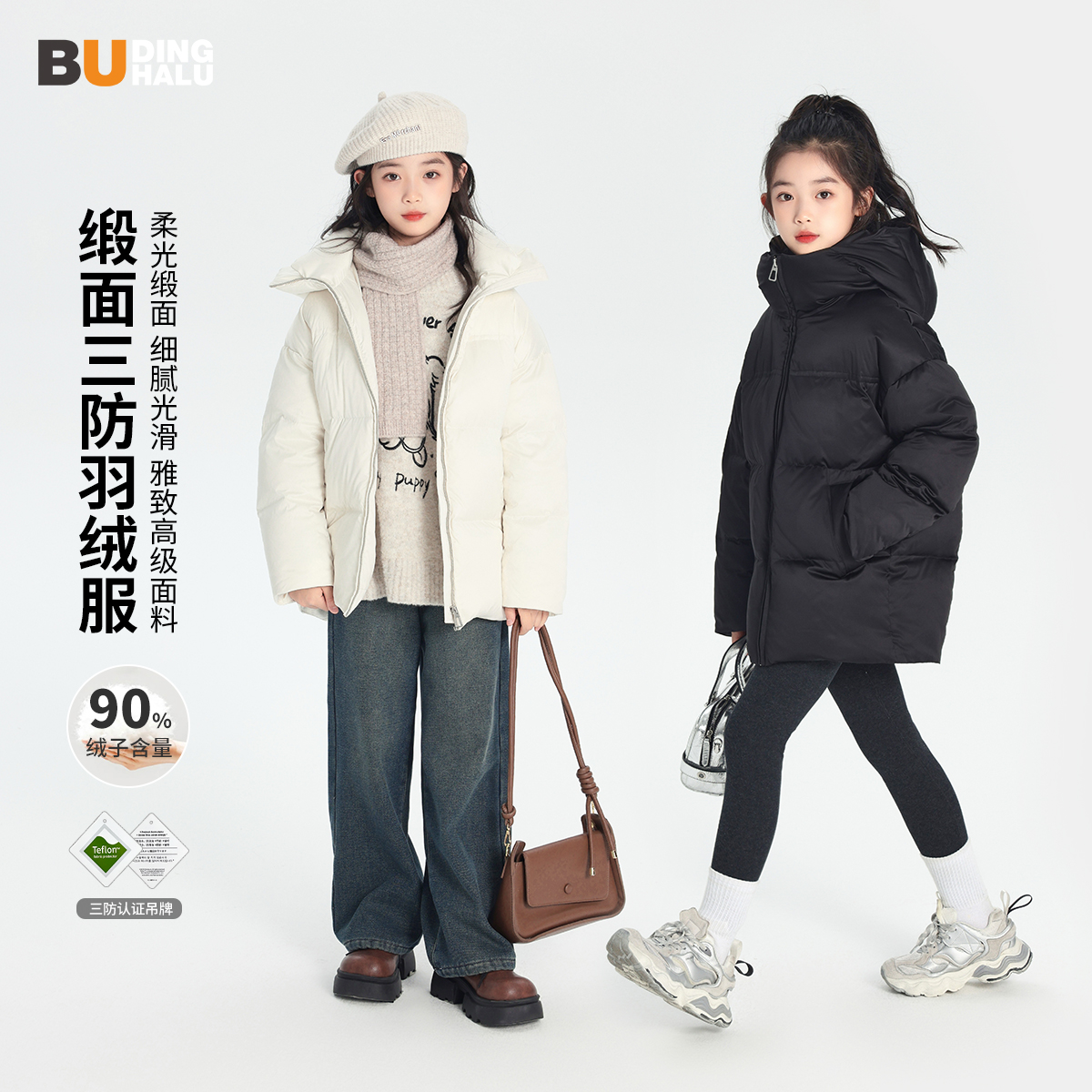 默认-微微瑕-布丁哈鲁【冬宜雪】青少年24冬加厚90绒羽绒服S44CG051