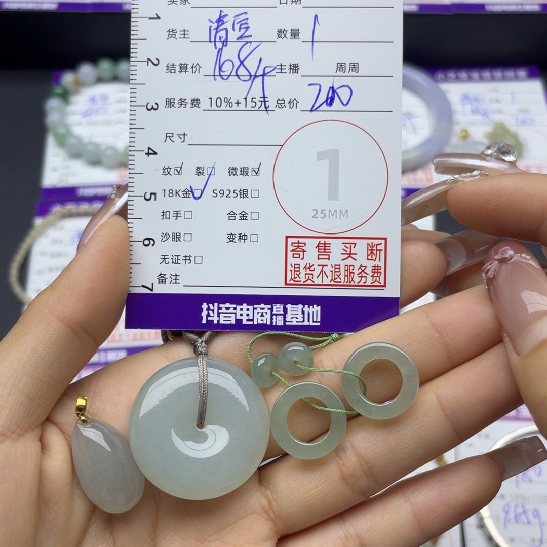 翡翠未镶嵌颈饰多样性发一件