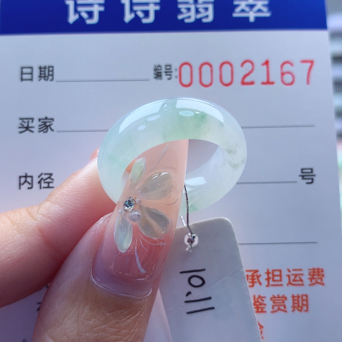 翡翠戒指未镶嵌缅甸A货
