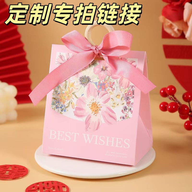 改价链接--喜糖和糖盒