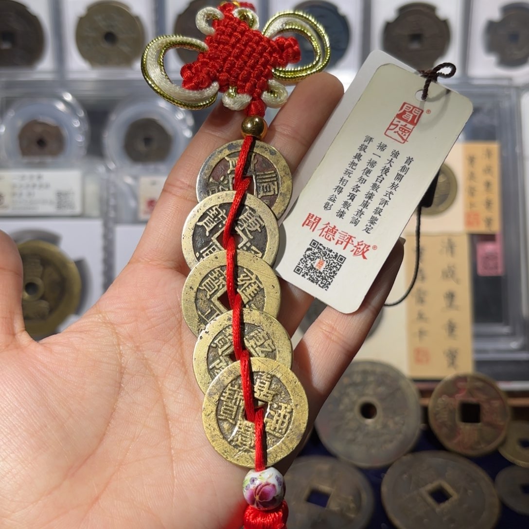 铜大样五帝传世 2000. 