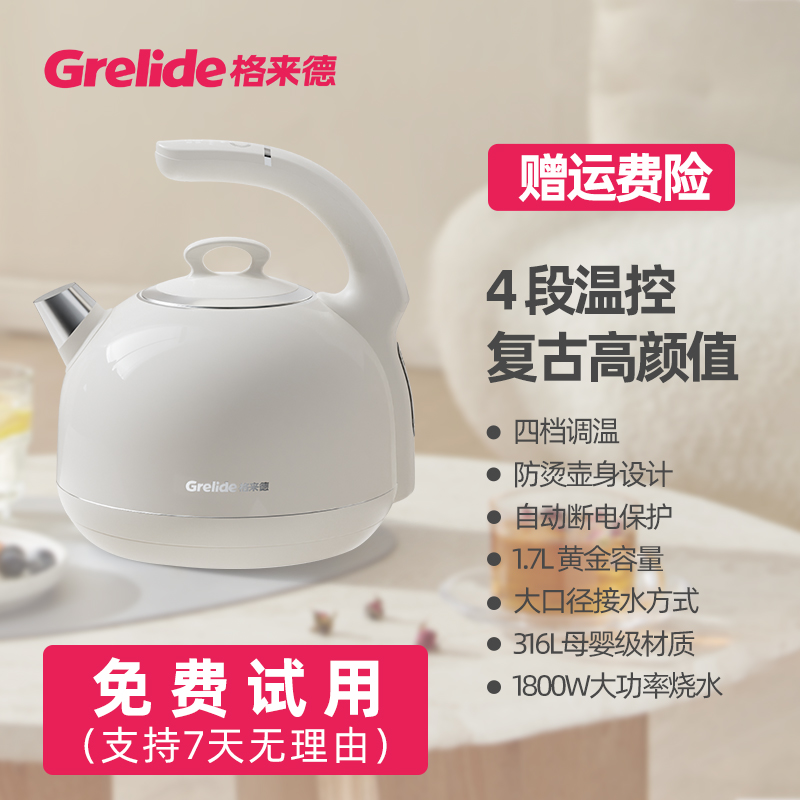 格来德恒温电水壶316L不锈钢家用多段调温热水壶智能保温烧开水壶