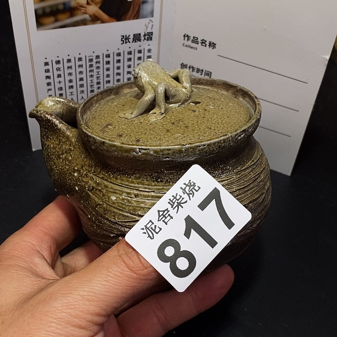 壶泥舍柴烧精品茶器
