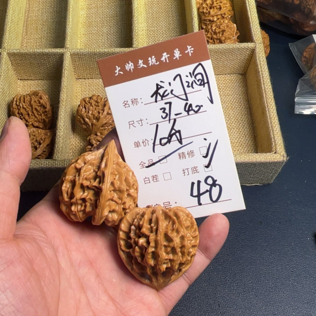 把件文玩核桃文玩核桃48