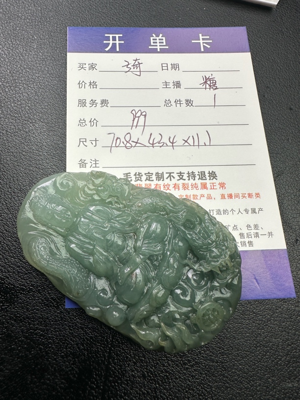 纯天然缅甸A货毛货定制无鉴赏