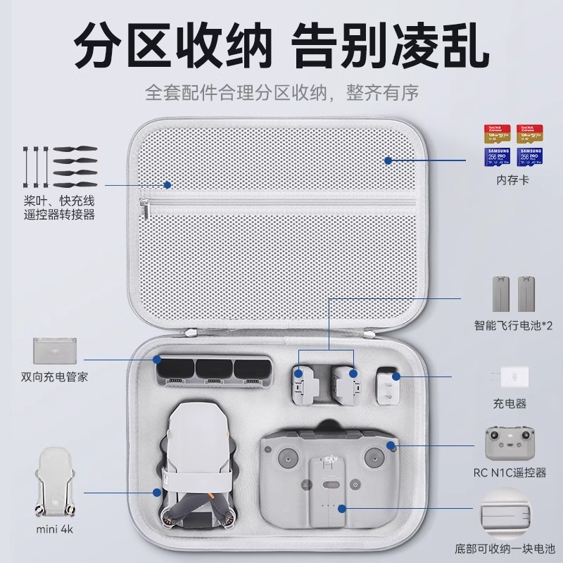 适用大疆Mini4K收纳包便携DJI Mini2/2SE畅飞套装背包保护盒配件