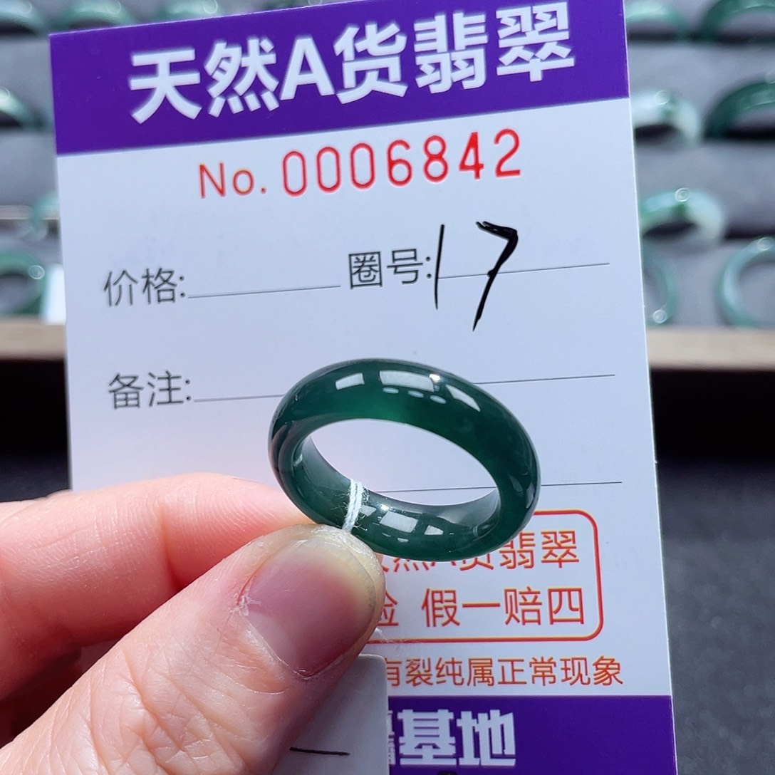 翡翠戒指未镶嵌戒指