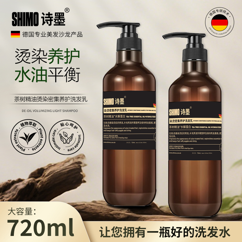 SHIMO诗墨洗发乳清爽去屑茶树精油益生元洗发水控油蓬松水油平衡