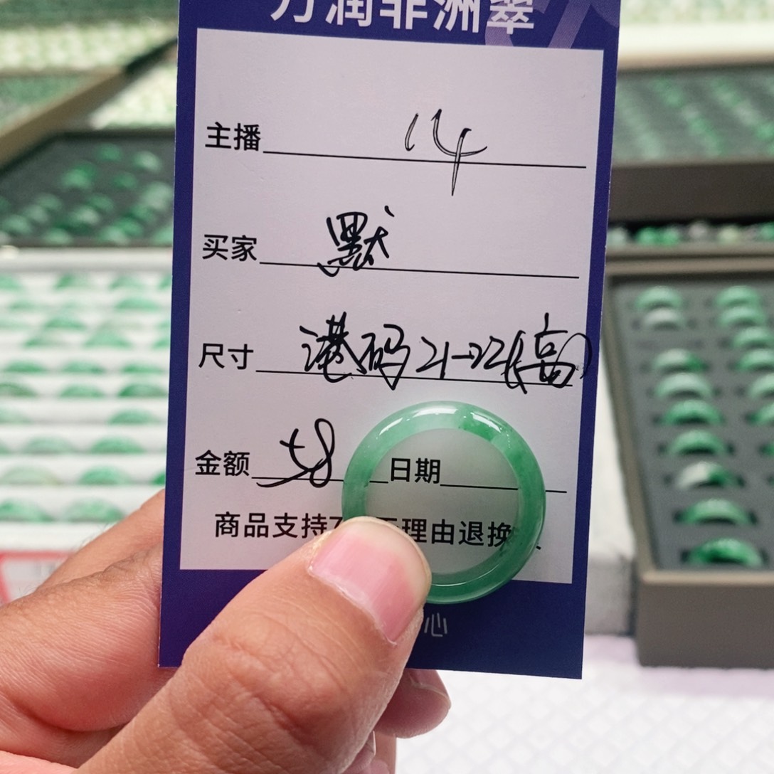 未镶嵌戒圈石英质玉（非洲翠）