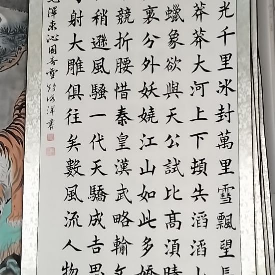 国画沁园春雪11111111111