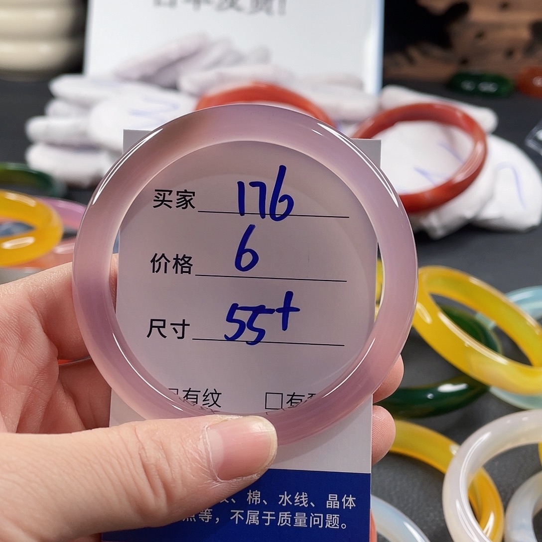 手镯玛瑙/玉髓未镶嵌