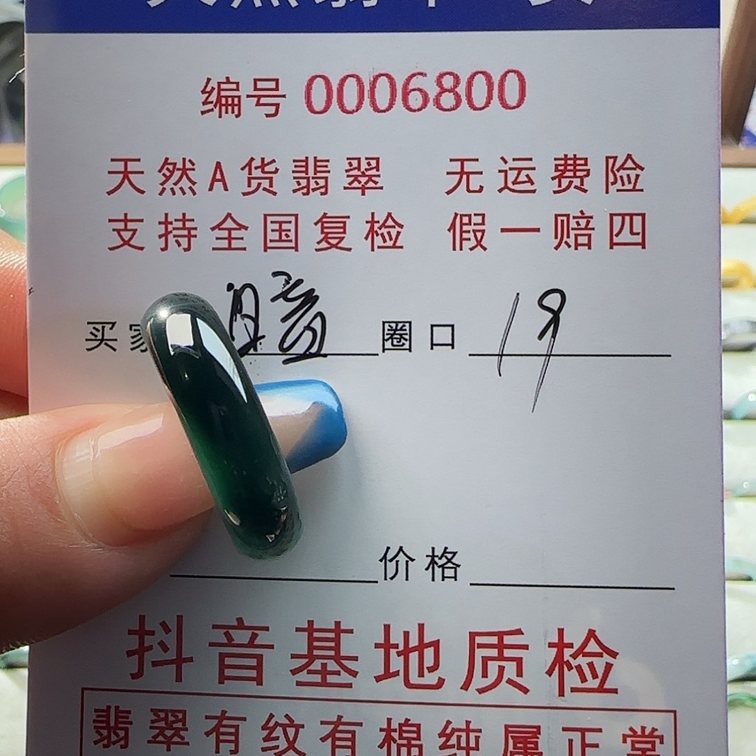 翡翠戒指未镶嵌蓦****度戒指