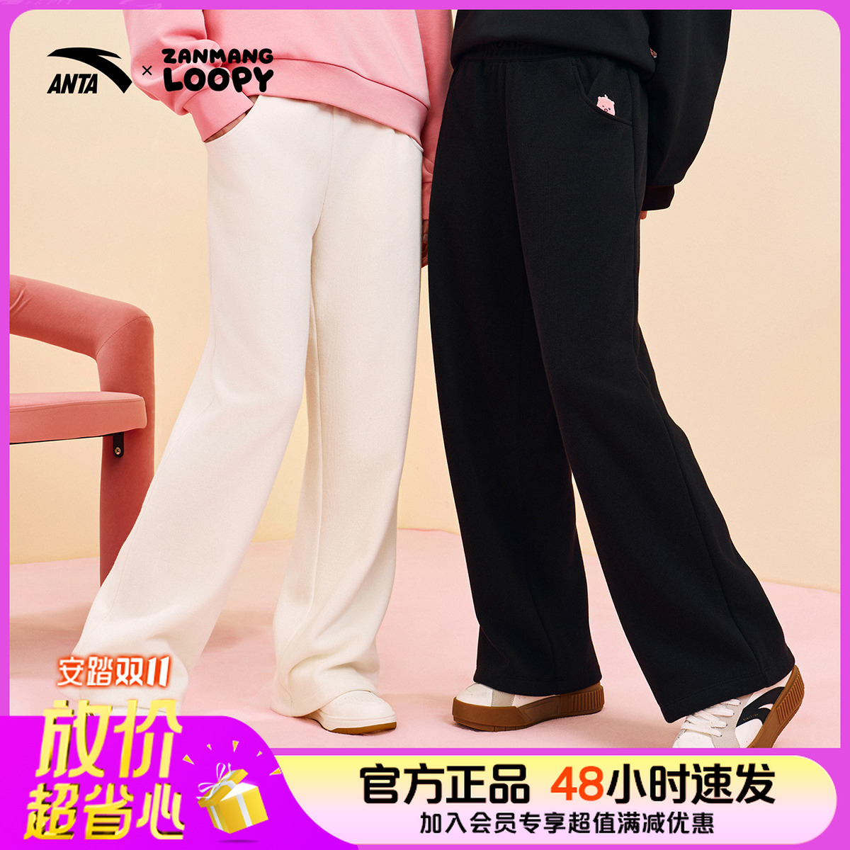 安踏xloopy联名丨慵懒风休闲长裤女子冬季新款宽松直筒加绒运动裤