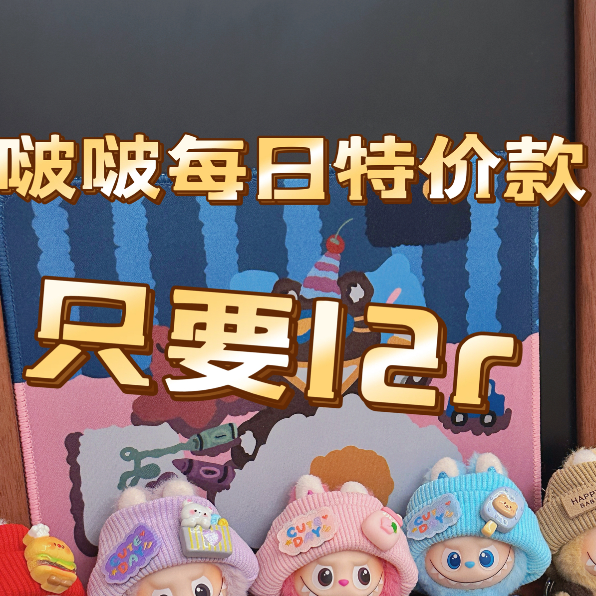 labubu4.0娃衣10cm搪胶公仔衣服套装Labubu四代坐坐派对拉布布娃