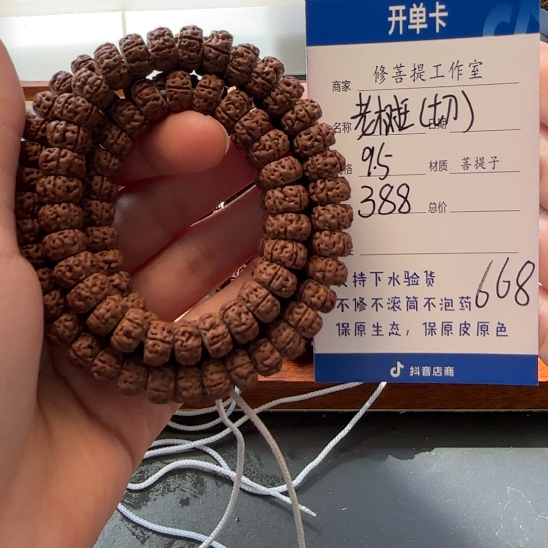 金刚菩提手串Ｙ00000668