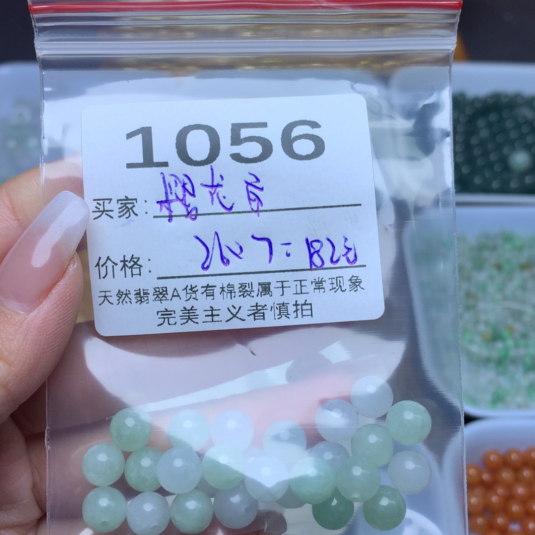 【闪购商品】翡翠手链未镶嵌樱*草