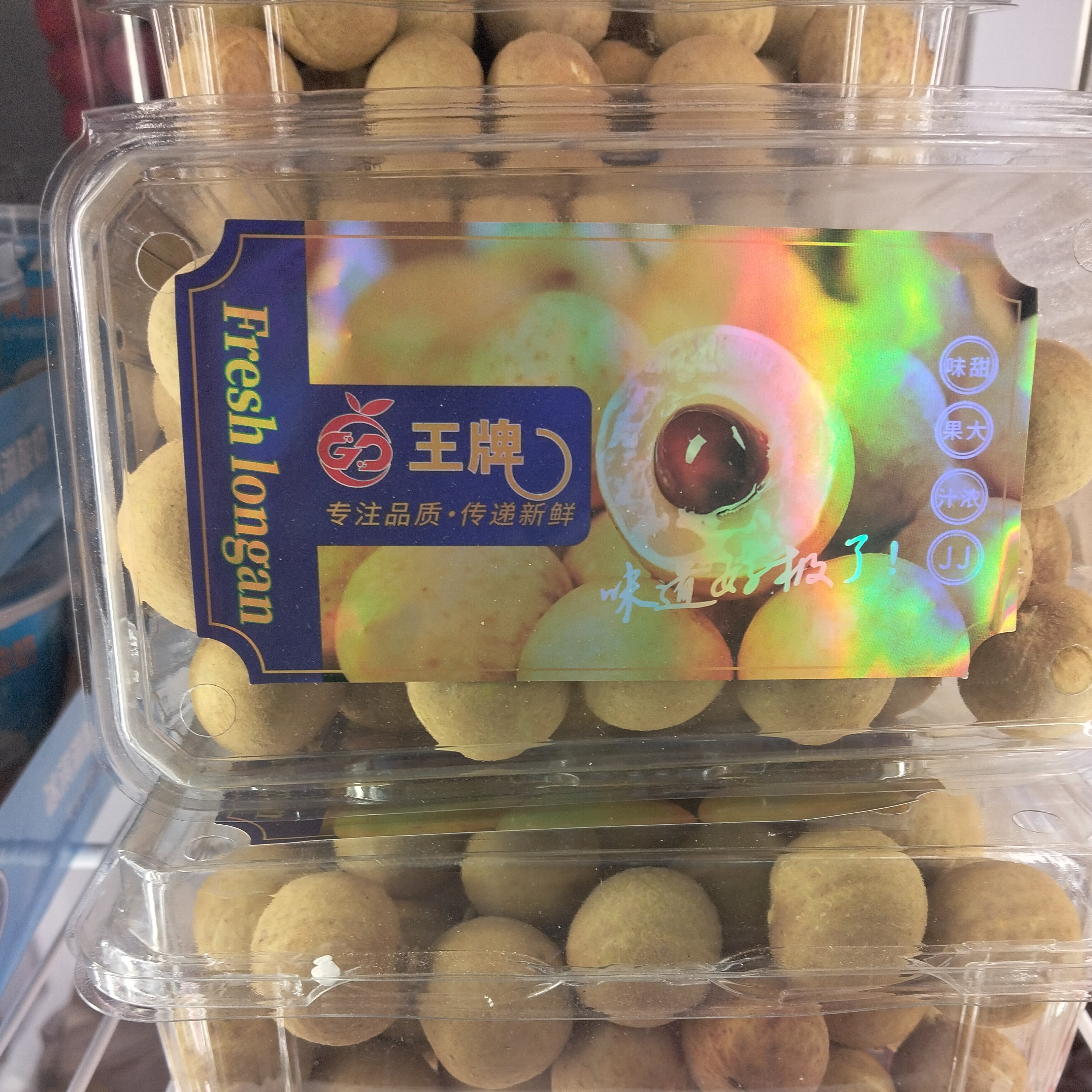 爆甜新鲜龙眼口感香甜300克一盒