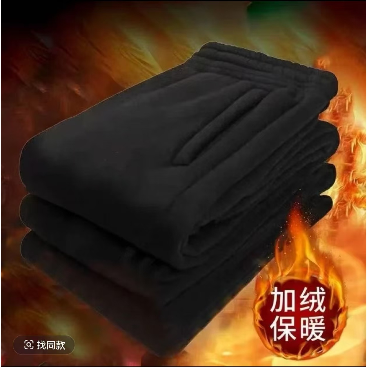 E3超弹耐磨纯黑色休闲裤2025秋冬新款加绒冬季长裤中青年男士必备