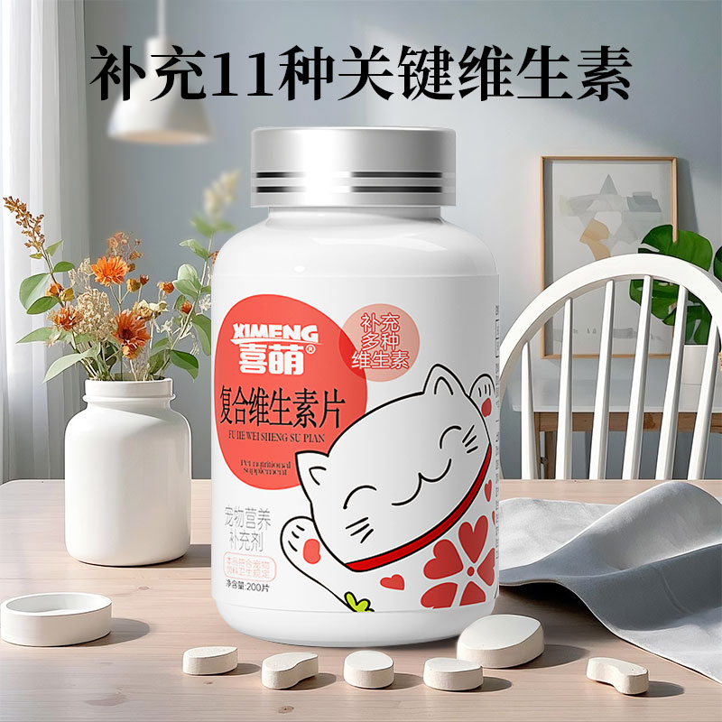 200片猫咪狗狗维生素复合片宠物专用维生素b犬用掉毛多种维生素