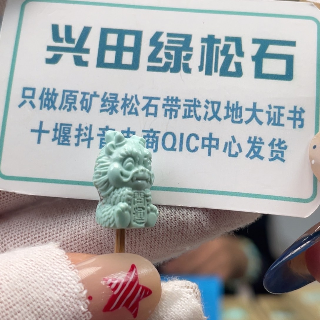 绿松石未镶嵌挂件
