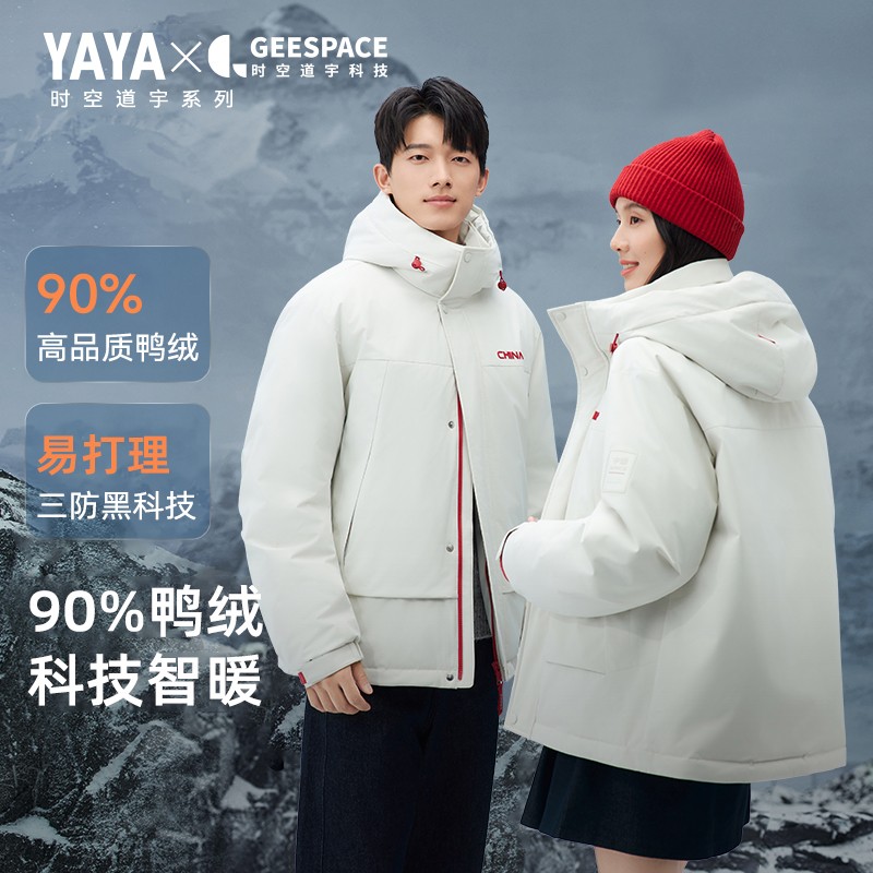 YAYA/鸭鸭【时空道宇】羽绒服男女同款秋冬新短款连帽加厚防风外套