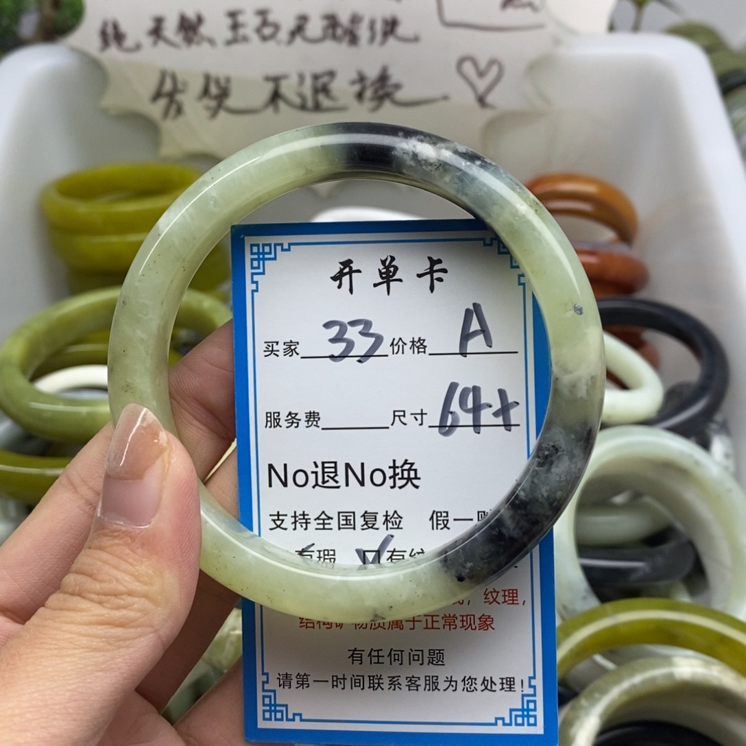 蛇纹石玉未镶嵌手镯