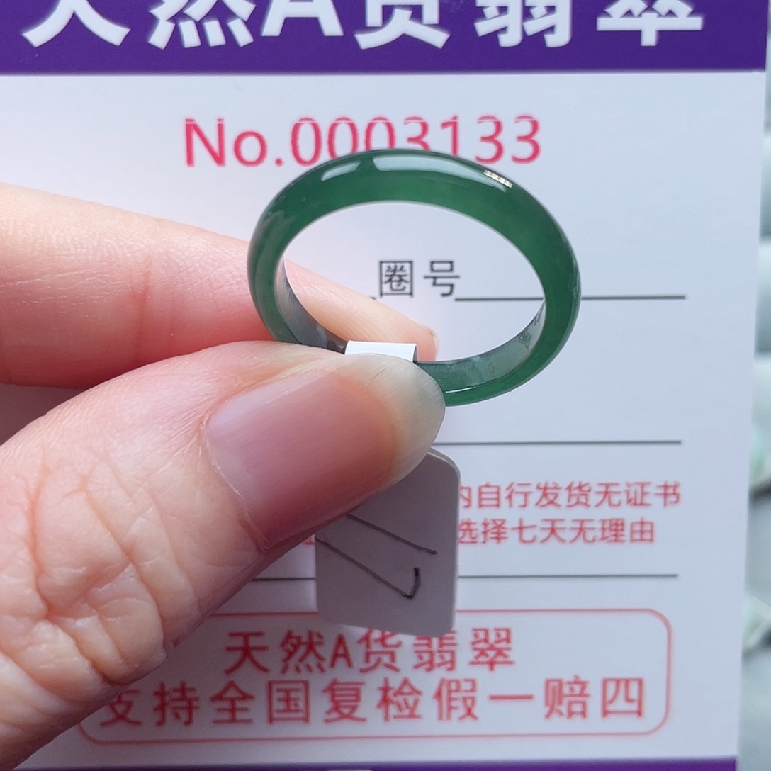 【闪购商品】未镶嵌戒指翡翠天然