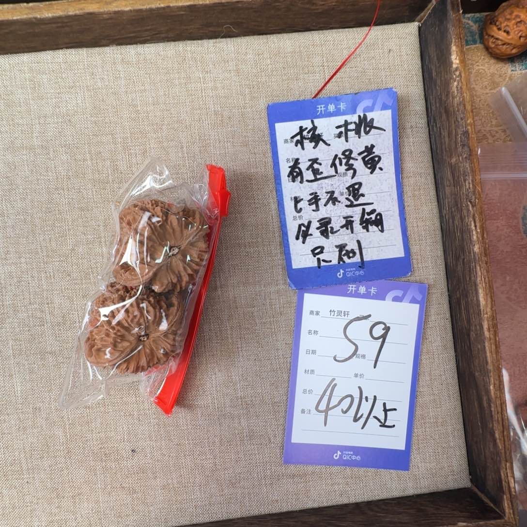 把件文玩核桃南疆石核桃59
