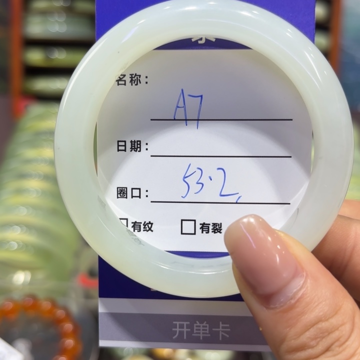 岫玉未镶嵌手镯天然