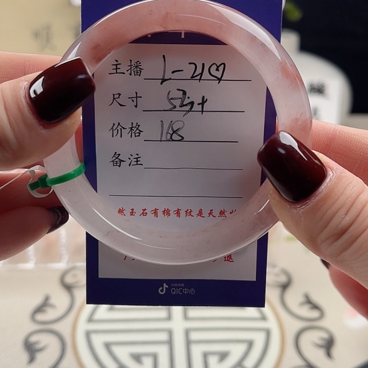 石英质玉手镯未镶嵌