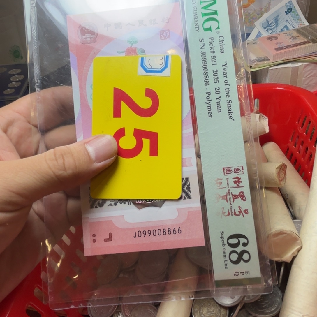 $***然退市纸币硬币品相如图
