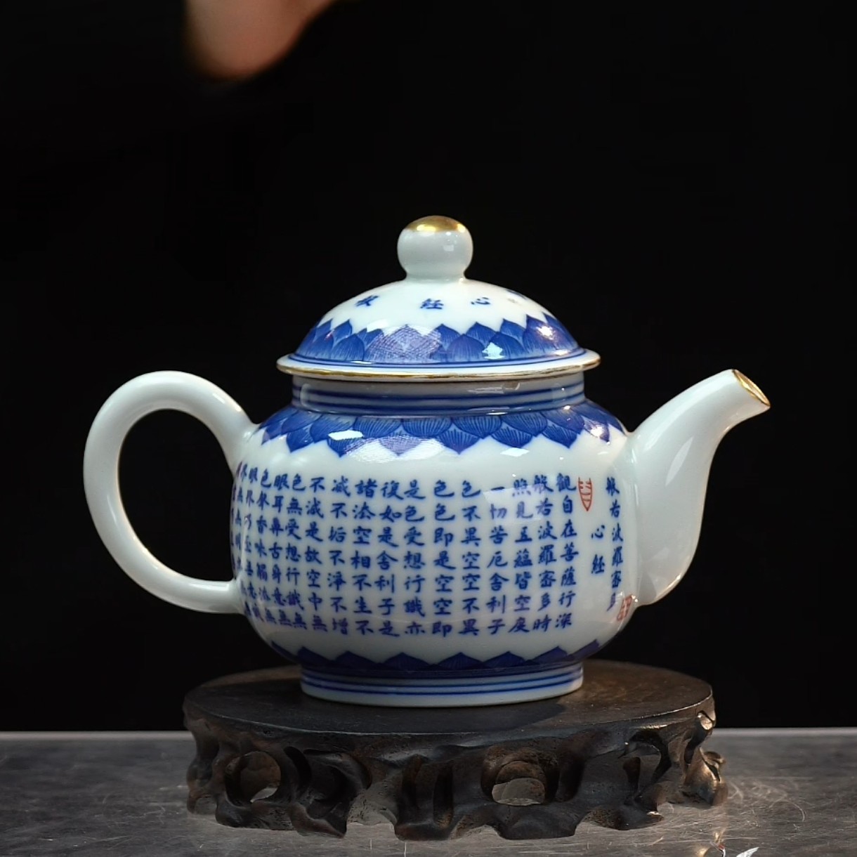 青花心经纹执壶