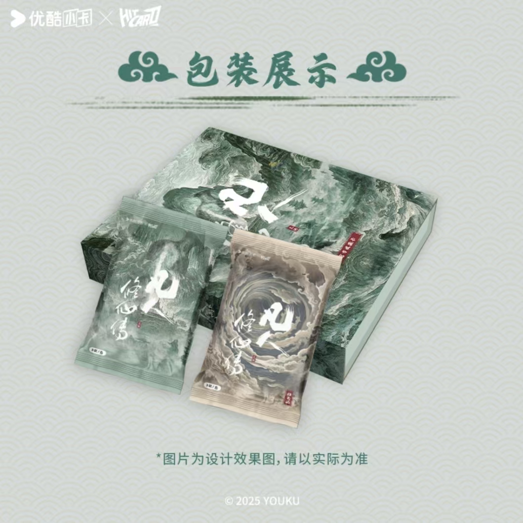 尖叫-优酷小卡-Hitcar《凡人修仙传》收藏卡默认代拆)1