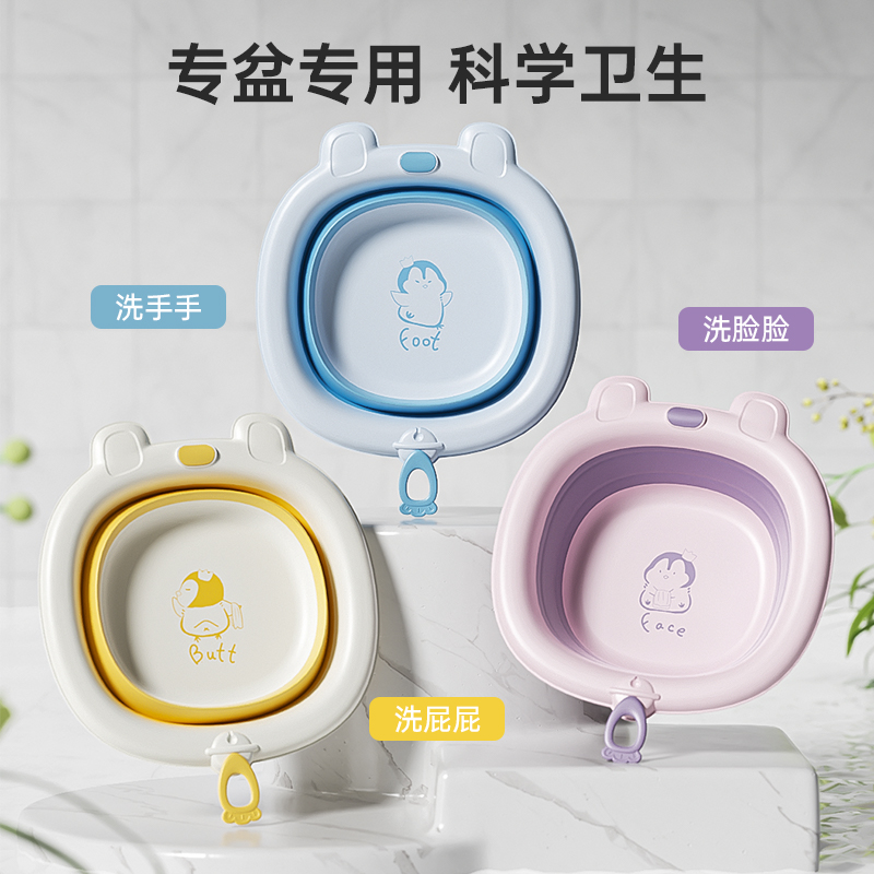 可爱兔子款婴幼儿折叠洗脸盆抑菌设计新生儿洗屁屁盆洗手盆便携式