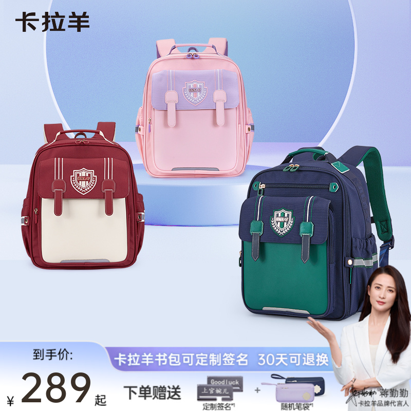 【云朵3.0】卡拉羊小学生1-6年级减负18L20L云朵书包CX2230+CX2700