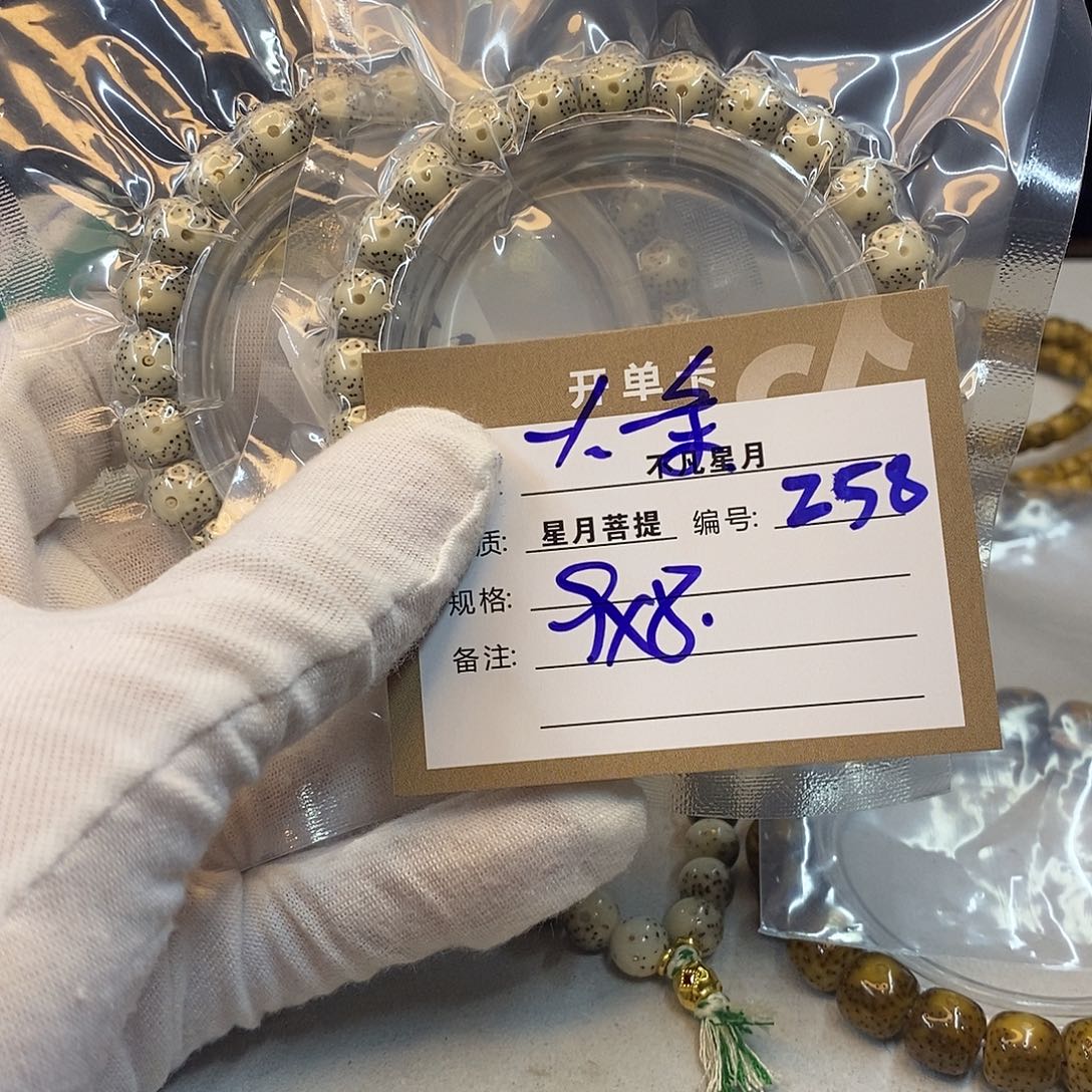星月菩提吊坠11112222Z58