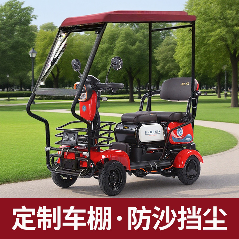 凤凰定制专用雨棚四轮电动车雨棚遮风挡雨遮阳车棚全封闭雨帘