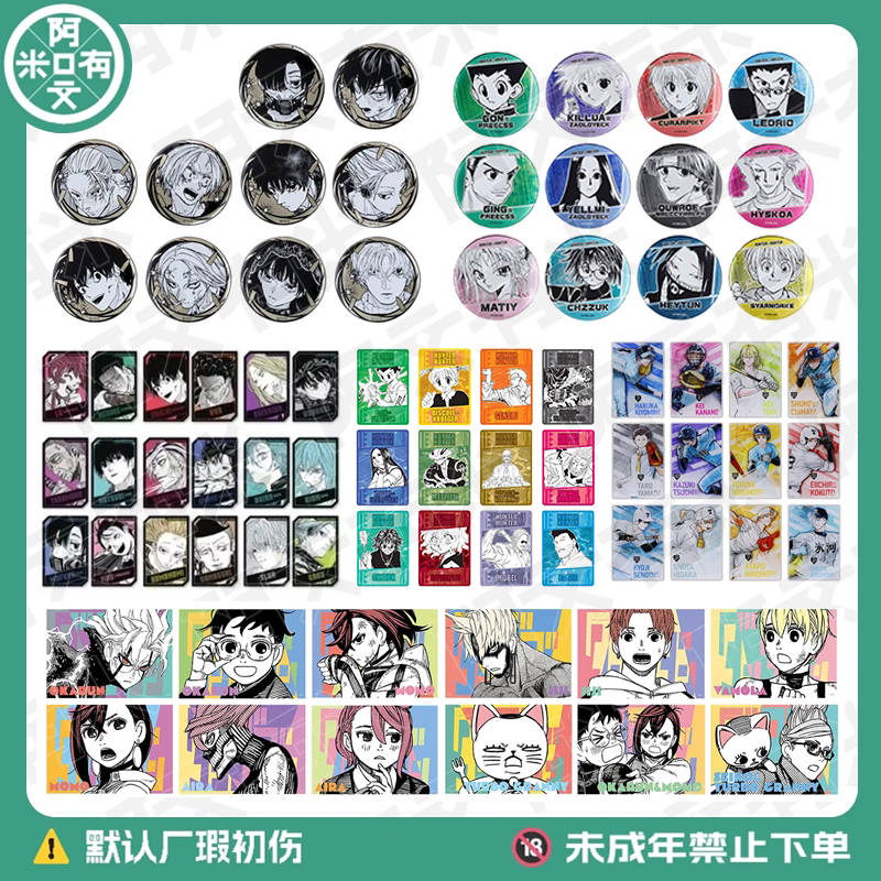 《JS夏日祭》坂本浮雕/全息卡&胆大党艺术卡 正版日版徽章盲盒代拆