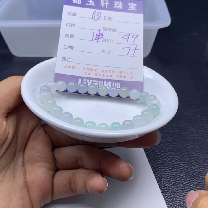 翡翠散珠翡翠翡翠