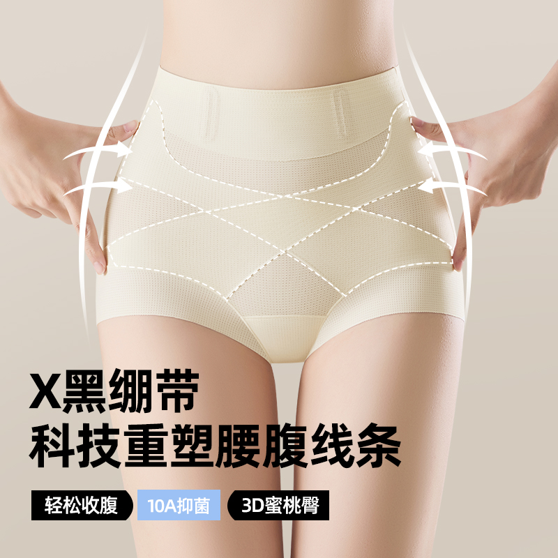 0027（90-160）新款女士塑形收腹提臀内裤高弹三角裤短裤