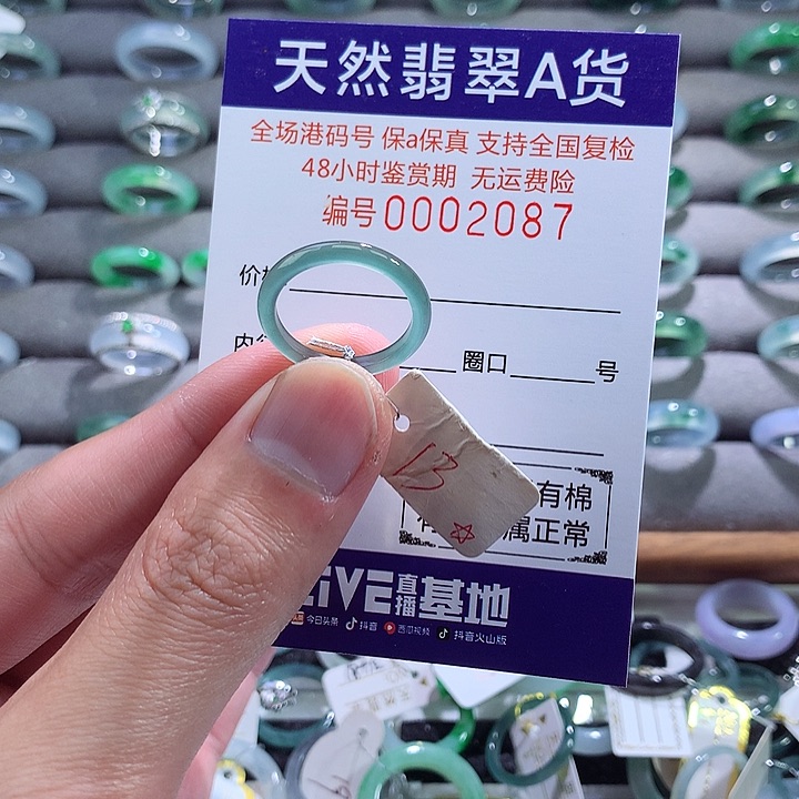 翡翠戒指未镶嵌翡翠